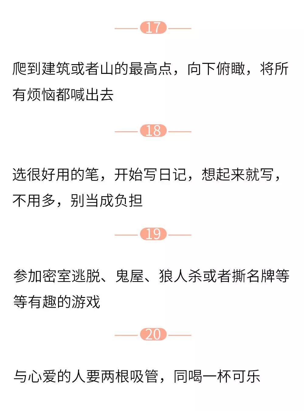 当你负能量爆棚时该怎么缓解,负能量爆棚的时候应该怎么做