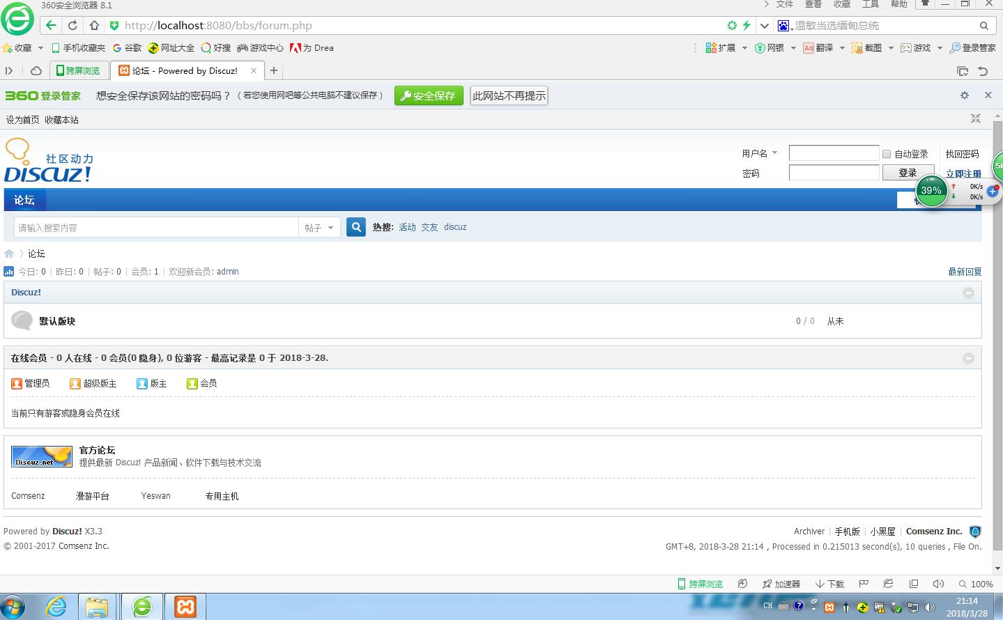 搭建论坛怎么赚钱,怎样搭建一个免费论坛