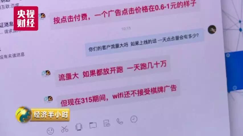 多个国家机关等WiFi密码被窃9亿用户如“裸奔”