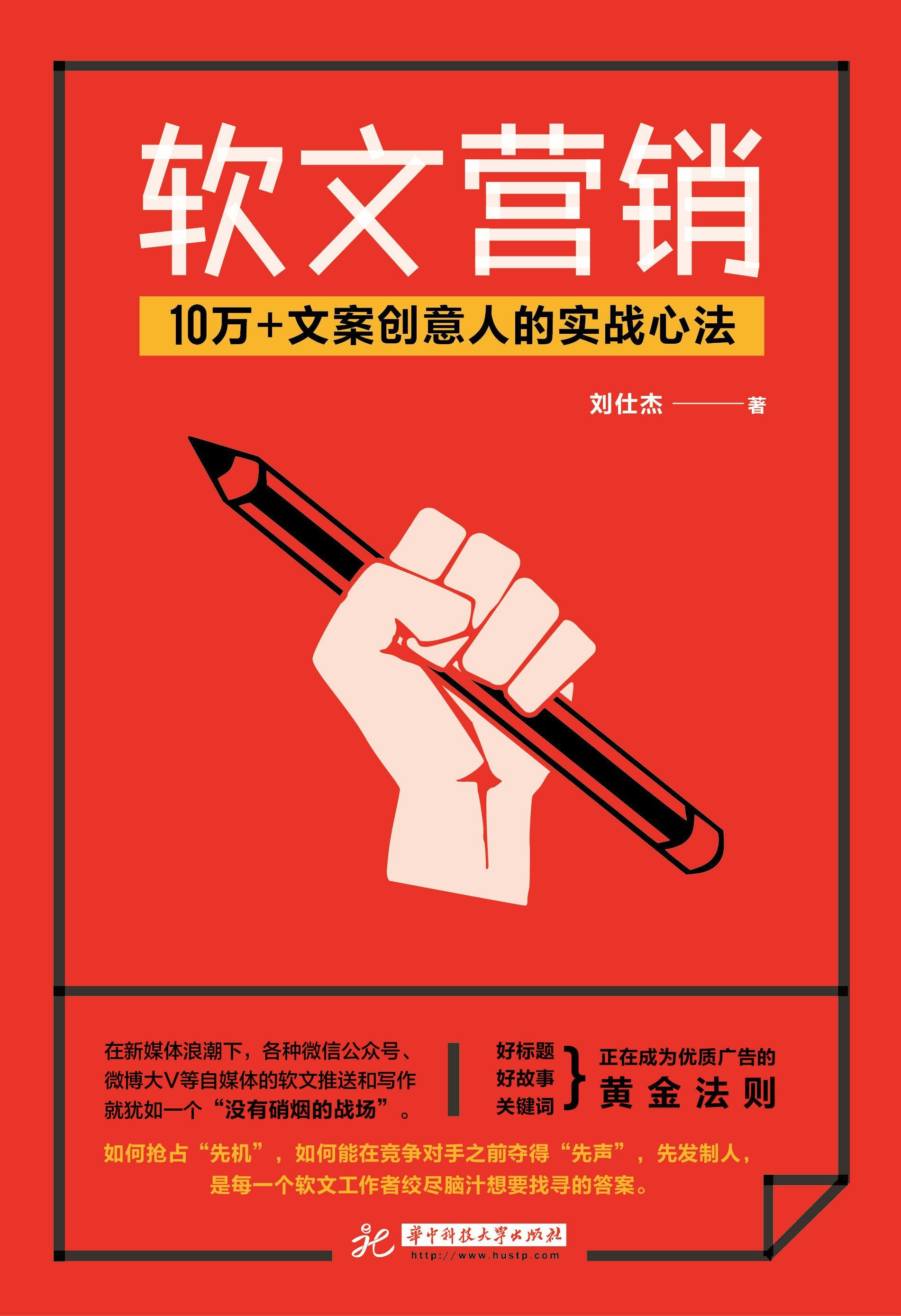 推广软文写作思路,软文写作技巧这4个套路你知道吗