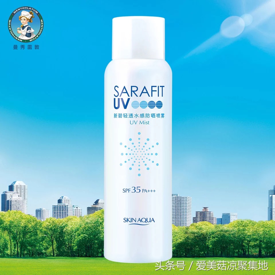 平价防晒产品推荐,防晒老款