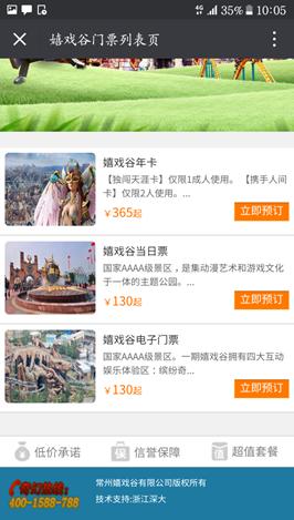 嬉戏谷有哪些项目可免费,常州嬉戏谷有哪些项目