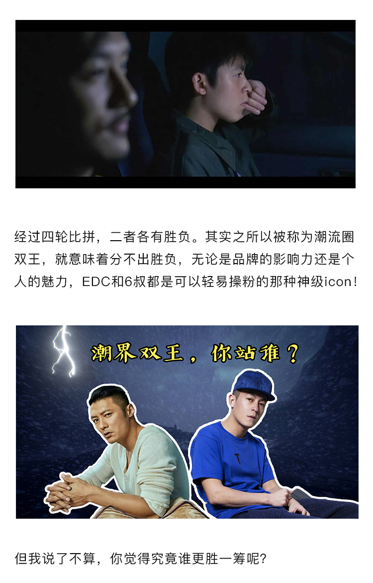 潮牌界双王，冠希和6叔到底谁更胜一筹？