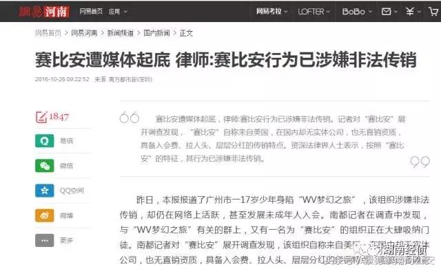 非法组织最新通知,国家民政部打击社会非法组织名单