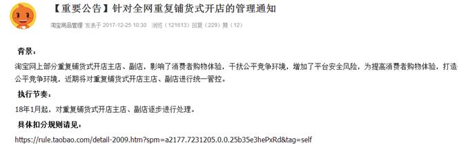 淘宝需要注意的几个点,淘宝注意事项和原则