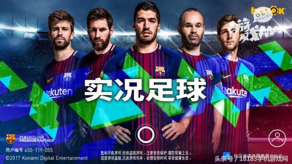 最好玩的足球手游是哪一款,全国最好玩的足球游戏