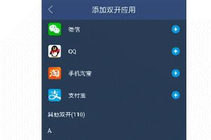 微信全功能多开神器，QQ、陌陌、探探、淘宝和支付宝都能多开！