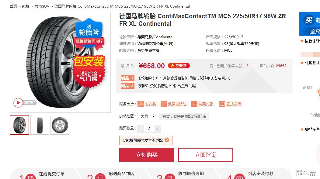 不同品牌轮胎高速胎噪对比,胎噪大的车用什么轮胎好