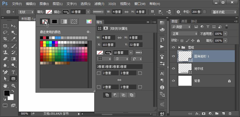 ps绘制ui对话框图标教程,ps绘制卡通形象草图