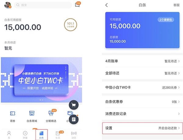 京东白条上征信了会影响贷款吗,京东白条征信影响贷款额度