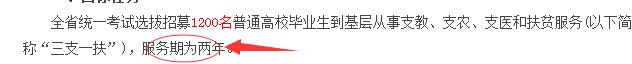 考了三支一扶、大学生村官服务期满之后怎么办啊？