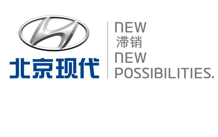 滞销之王I满满遗憾的Verna,见证北京现代的作死之路