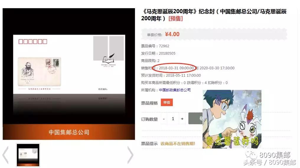 “封中封”总公司是发行上瘾了吧
