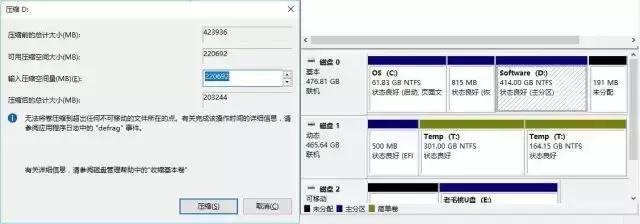 怎样给新的电脑盘分区,如何给新买的电脑分区