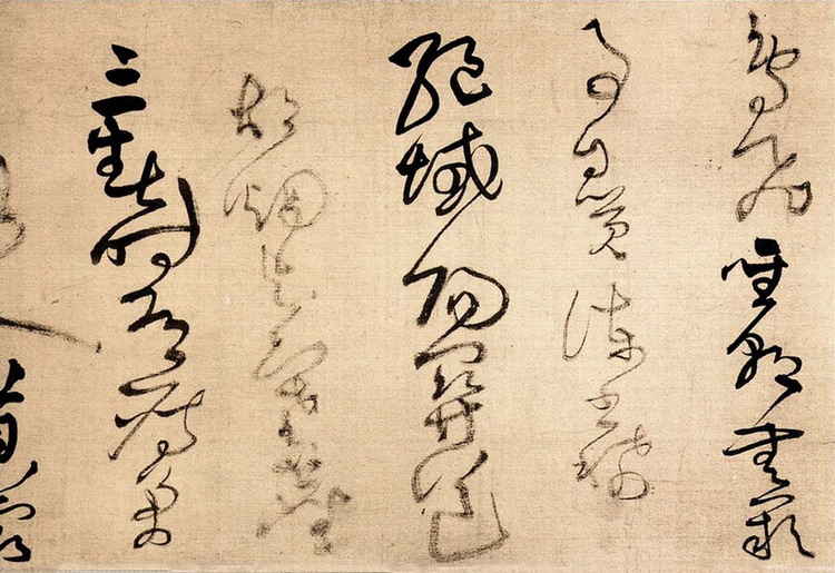 王铎草书九首,王铎草书唐诗九首书法欣赏