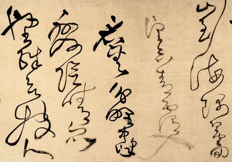 王铎草书九首,王铎草书唐诗九首书法欣赏