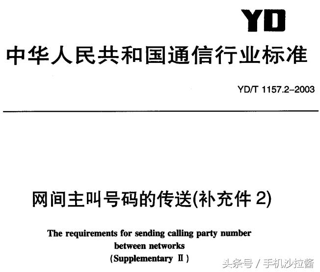 多少人标记疑似诈骗电话会被显示,被多少人标记会变成诈骗电话号码