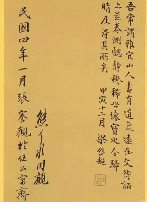 王宠南华真经单字放大,王宠小楷南华真经全文