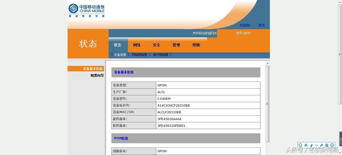 必联路由器设置全过程,3分钟教你玩转路由器