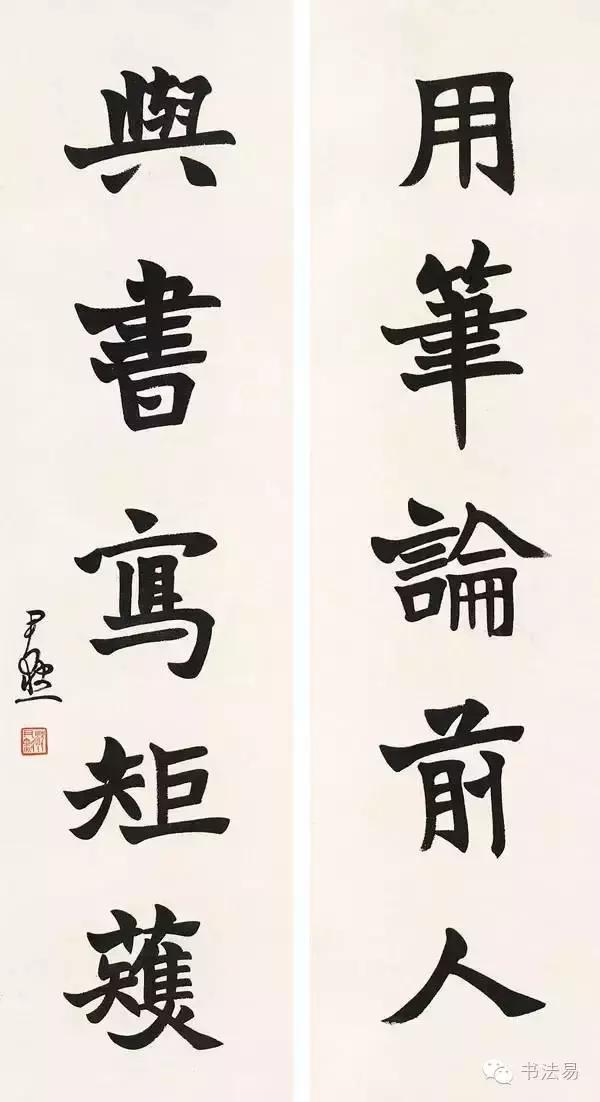 160幅书法贯穿中国书法史,160字书法作品楷书欣赏