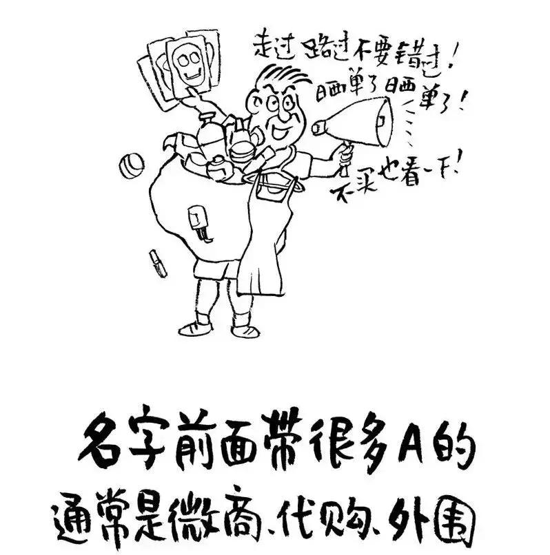 你的微信名字,暴露了你的人生!哈哈哈最后一条太准了