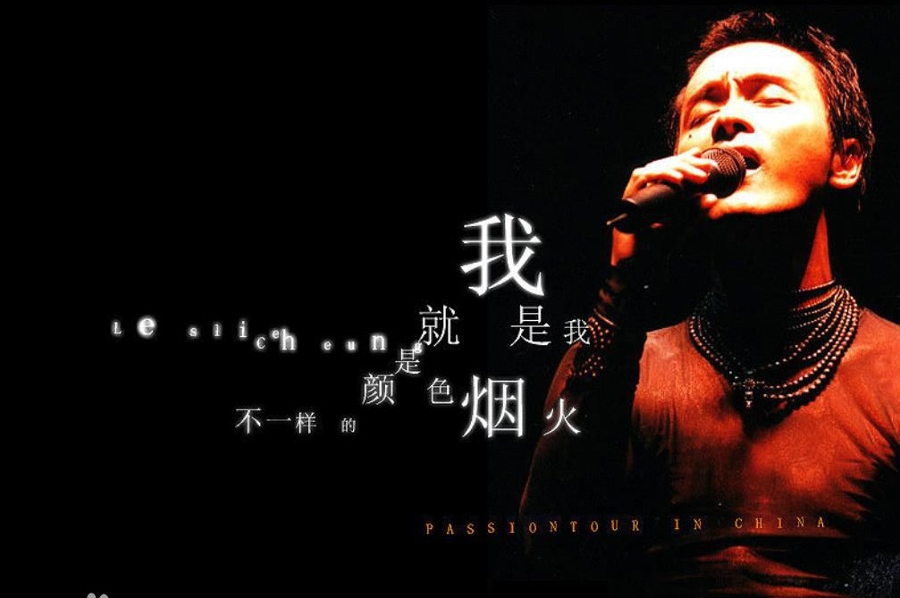 张国荣哥哥经典歌曲完整版,怀念哥哥张国荣四首经典歌曲