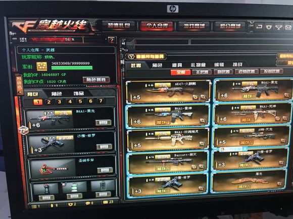 cf下一个永久的武器,cf永久武器为什么会消失