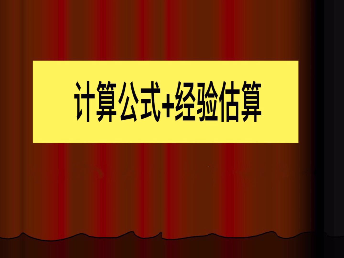 如何推算电机电流,电工怎么估算电机电流