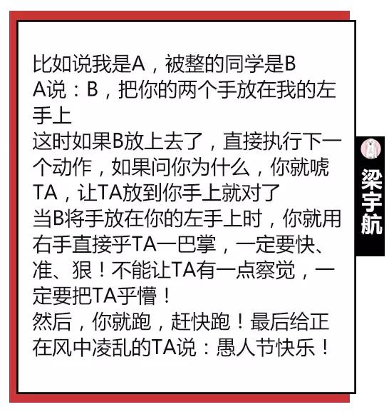 愚人节避雷,愚人节避雷靠谱吗