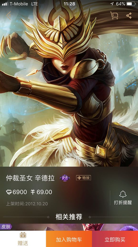 英雄联盟性价比皮肤,英雄联盟手游性价比最高的皮肤