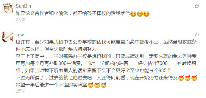 纠结孩子的择校,给孩子择校考虑的问题