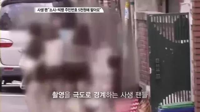 私生饭韩国怎么说,揭露娱乐圈私生饭的真面目