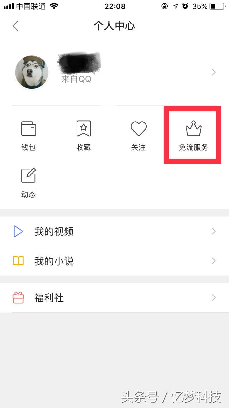 qq浏览器最新版本全网免流量么,qq浏览器8.0版