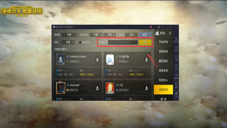 绝地求生刺激战场模拟器配置要求,吃鸡游戏绝地求生刺激战场怎样