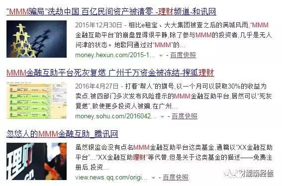 公安部门公布涉嫌传销的名单,公安局提醒传销保健品