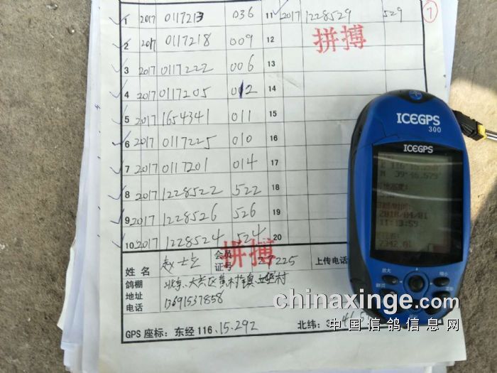 北京五区联翔：房山前十名英雄榜