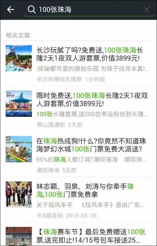 珠海长隆的东西是真的吗,珠海长隆元旦活动