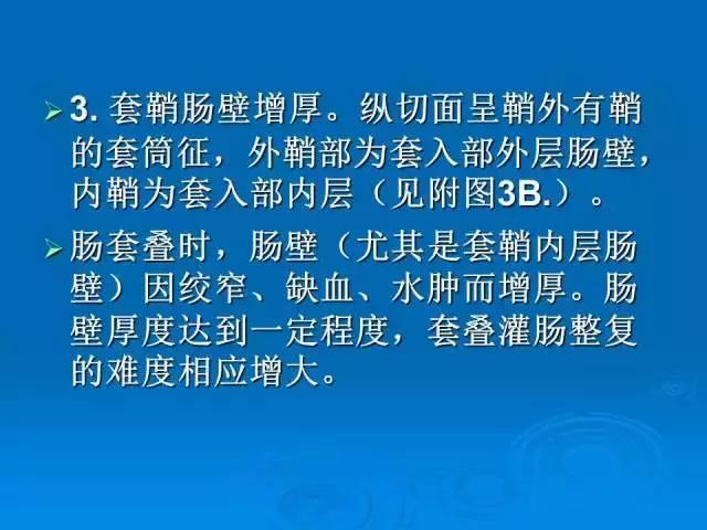小儿肠套叠空气灌肠需要注意事项,儿童肠套叠空气灌肠要不要住院