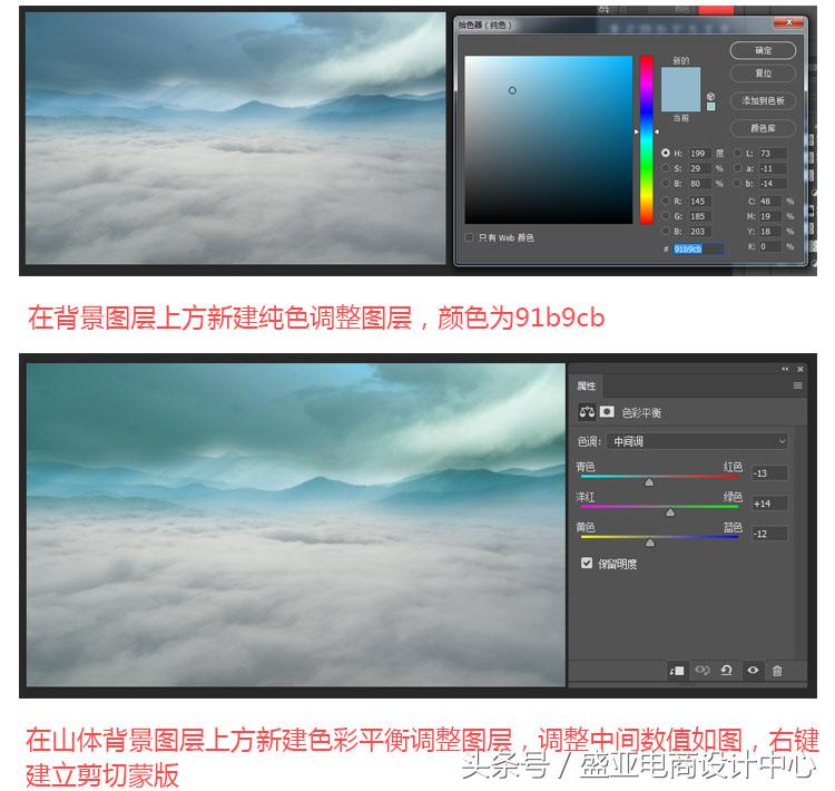 PS移花接木，Photoshop合成云海奇幻冒险场景