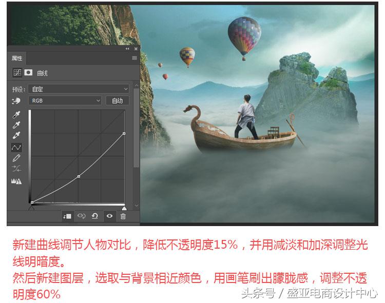 PS移花接木，Photoshop合成云海奇幻冒险场景