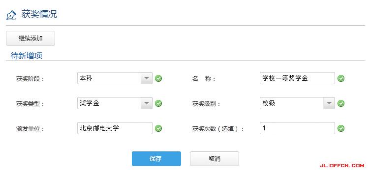 交通银行春季校园招聘报考条件,交通银行春季校园招聘公告