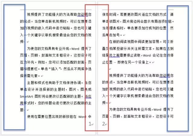公文格式word页面设置,word文档打印页面设置