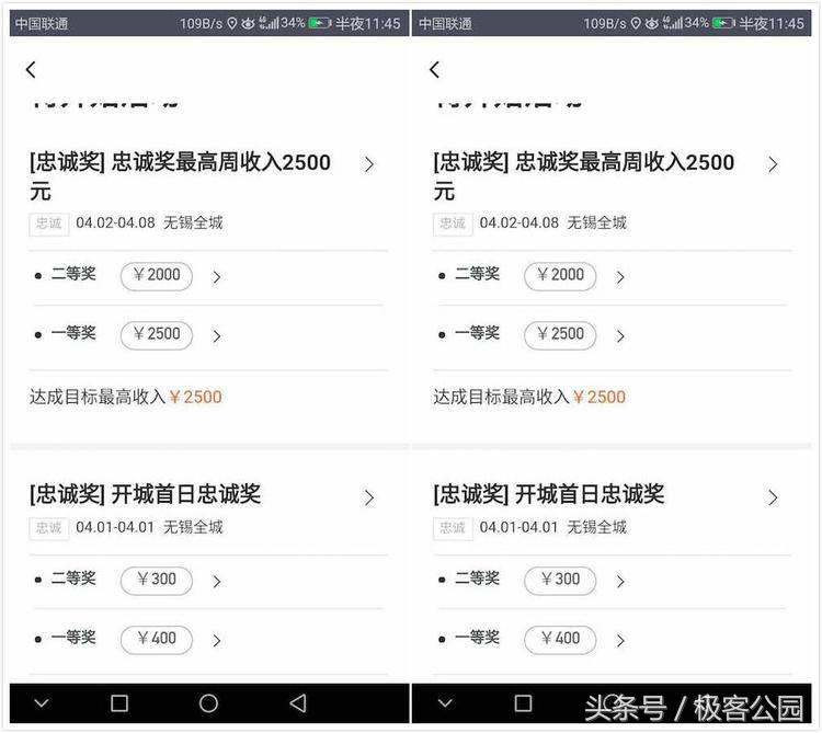 2018年无锡滴滴外卖,滴滴无锡外卖