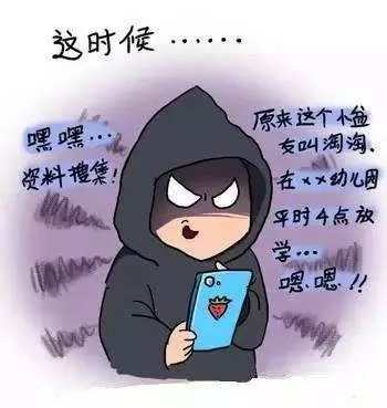 养孩子多可怕,互联网防拐卖