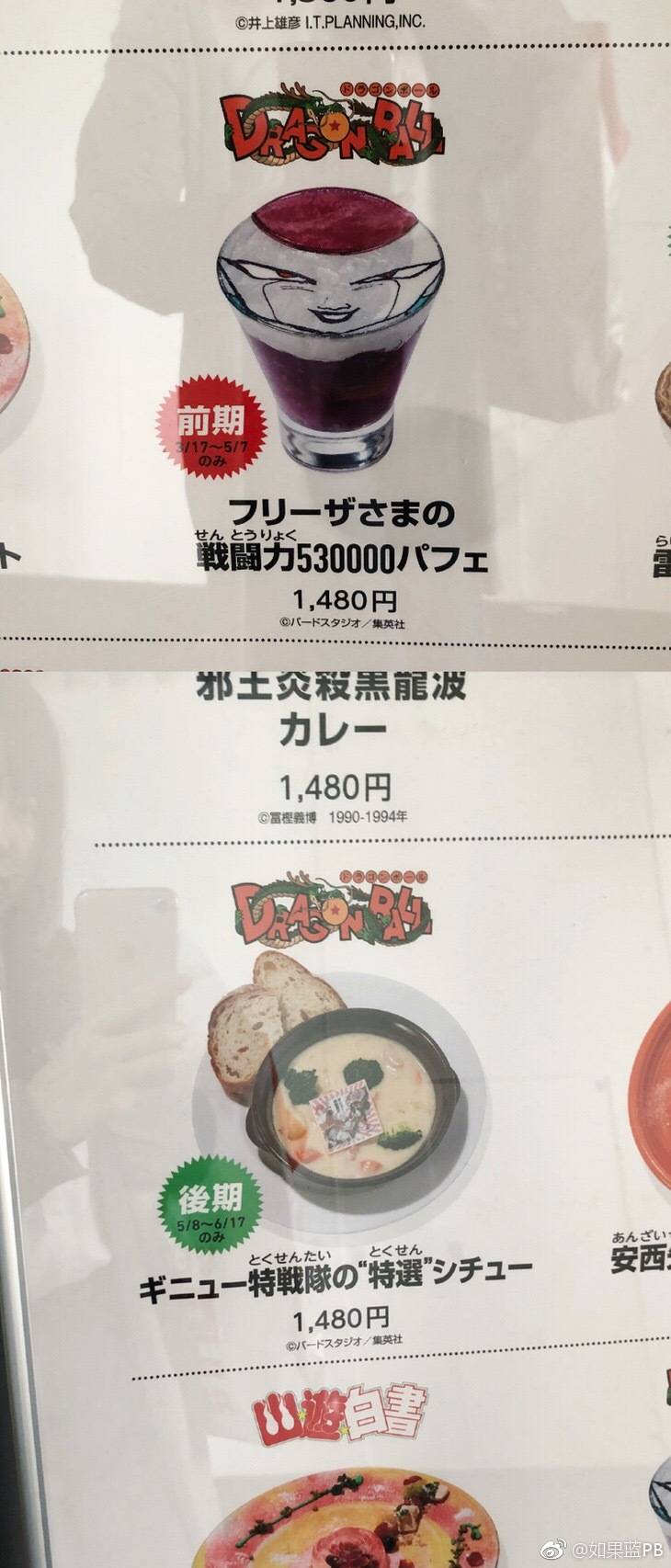 jump50年纪念展,jump展