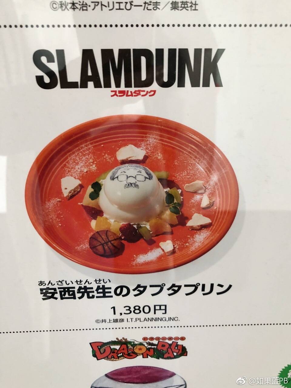 jump展50周年周边,jump50周年展览会