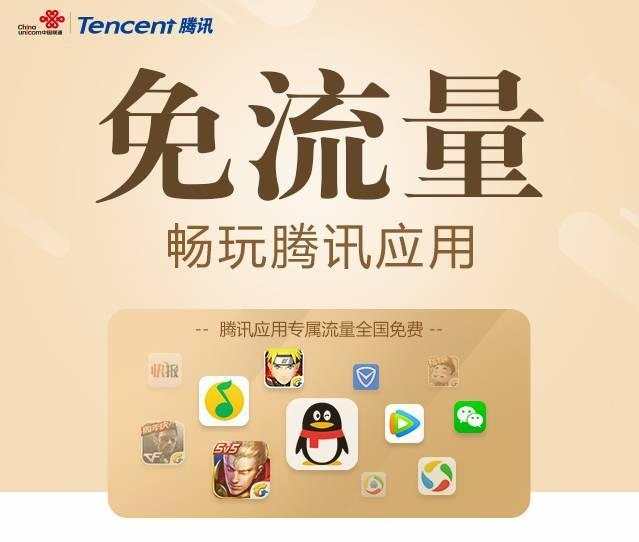 腾讯大王卡转什么套餐最划算,腾讯大王卡免流划算吗