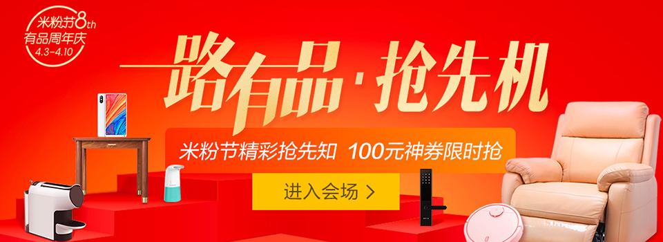 小米有品米粉节盲盒狂欢,小米有品新用户500大礼包