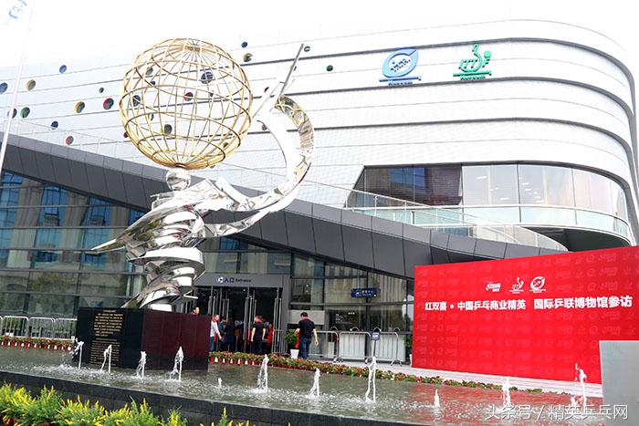 乒联主席亲自颁证，红双喜2018与您携手共赢！