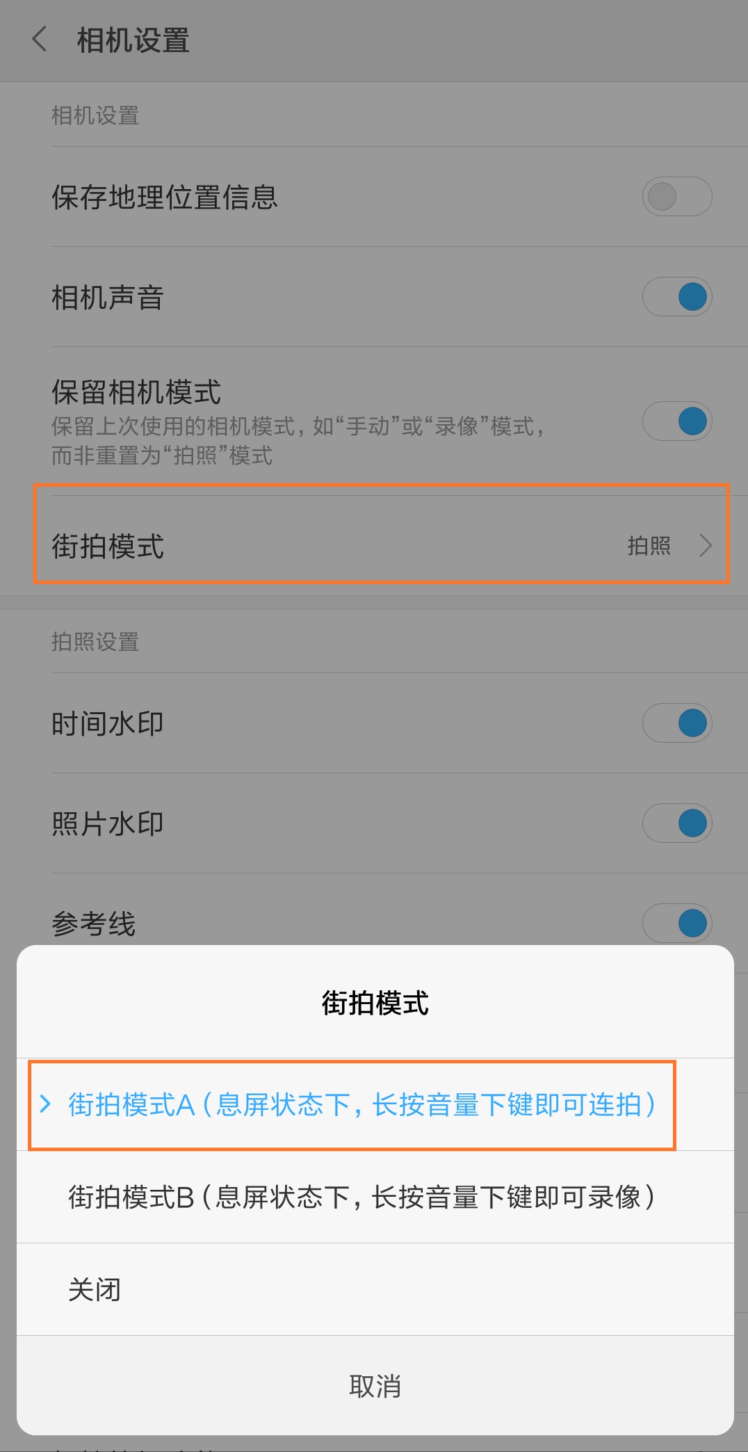 小米手机怎么抓拍动作不模糊,小米手机怎么抓拍运动